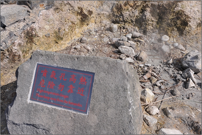 【台北 景點】小油坑。陽明山