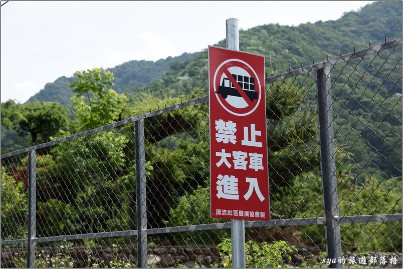 【南投】清流部落（互助村、川中島） | 賽德克的重生