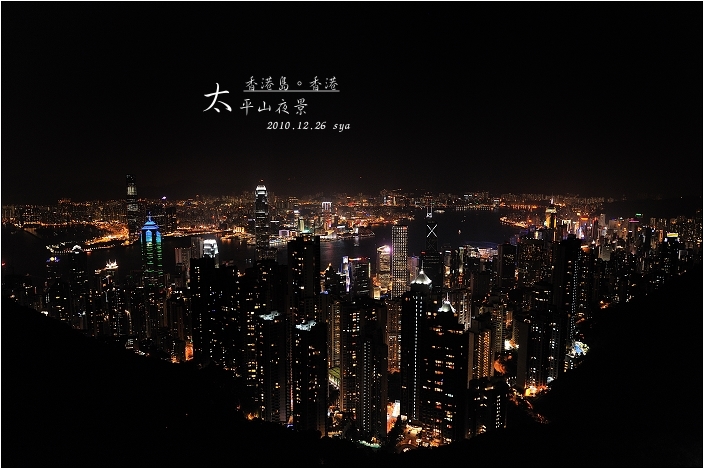 【香港】香港島