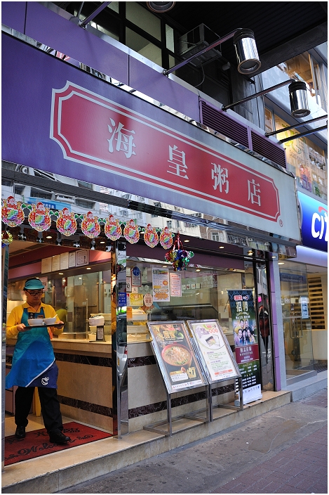 【香港】香港島