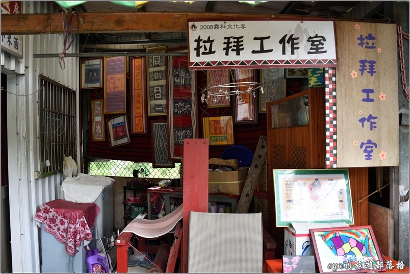 【南投 景點】仁愛Fun輕鬆，部落輕旅行2。南豐部落、霧社部落、春陽部落