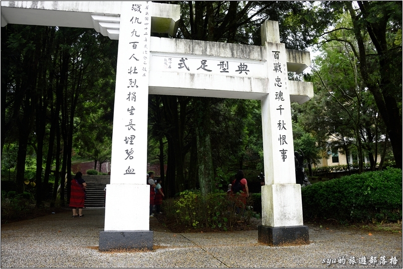 【南投 景點】霧社事件紀念碑 (莫那魯道抗日紀念碑)、霧社老街、公學校(現台電辦公室)