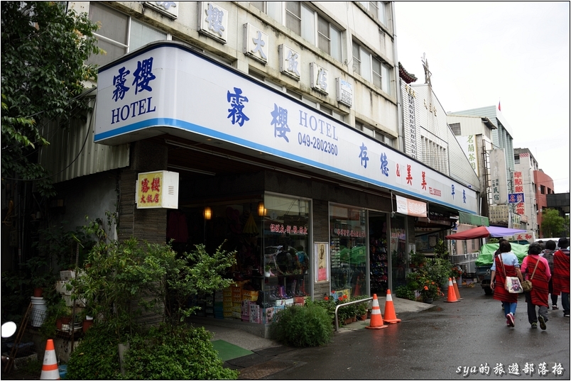 【南投 景點】霧社事件紀念碑 (莫那魯道抗日紀念碑)、霧社老街、公學校(現台電辦公室)