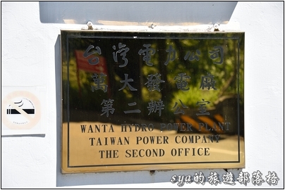 【南投 景點】霧社事件紀念碑 (莫那魯道抗日紀念碑)、霧社老街、公學校(現台電辦公室)