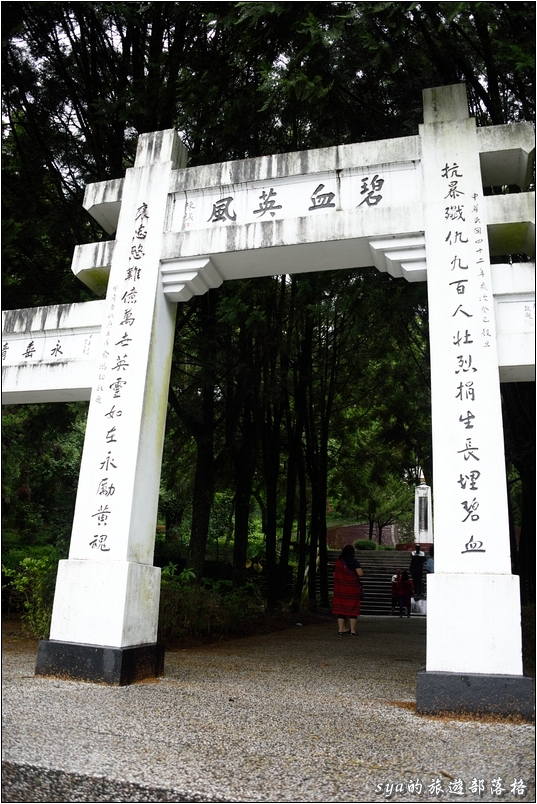 【南投 景點】霧社事件紀念碑 (莫那魯道抗日紀念碑)、霧社老街、公學校(現台電辦公室)