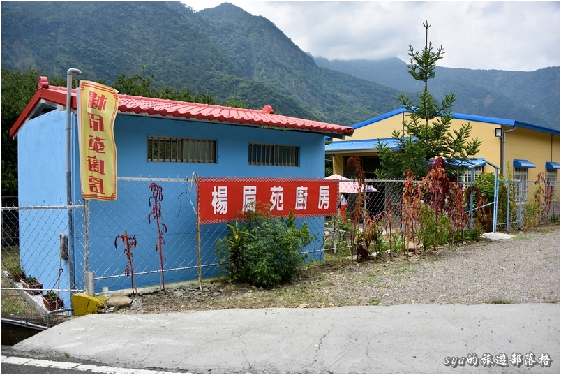 【南投 私房美食】楊眉苑廚房 | 隱身在部落裡的美味