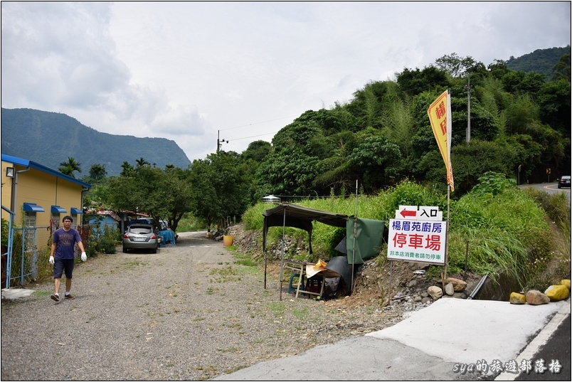 【南投 私房美食】楊眉苑廚房 | 隱身在部落裡的美味