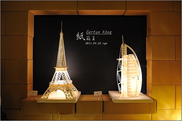 【台中大坑 景點】紙箱王 | 原來紙也可以這樣玩