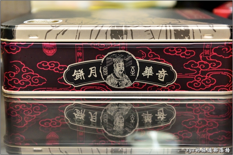 奇華餅家月餅 | 一到嫦娥奔月的時節，就立馬讓人聯想到的中秋節禮盒