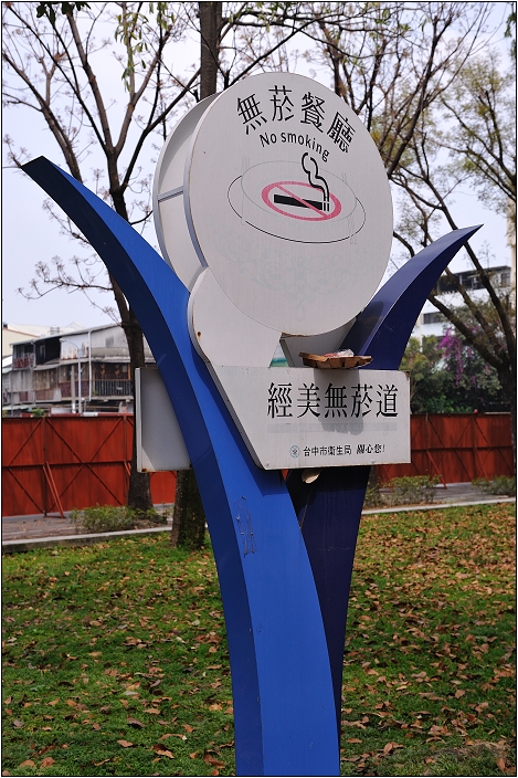 【台中 景點】經國綠園道 / 經國園道 / 草悟道