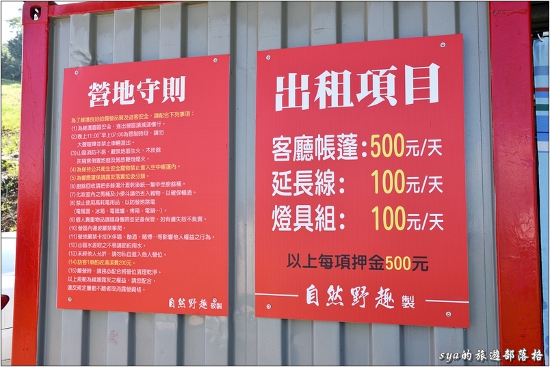 【新竹尖石 露營】自然野趣營地 | 稜線上的藍天與大草坪
