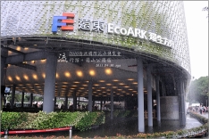 2010台北國際花卉博覽會。圓山公園區