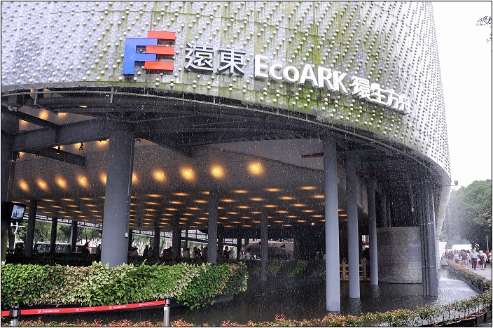 2010台北國際花卉博覽會。圓山公園區 - 流行館