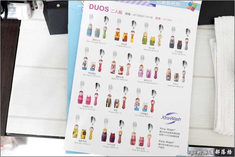 【親子用品推薦】Eat4Fun無毒兒童316不鏽鋼餐具 | 讓小朋友乖乖吃飯的好幫手