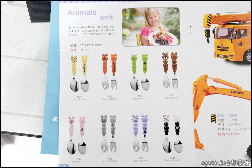 【親子用品推薦】Eat4Fun無毒兒童316不鏽鋼餐具 | 讓小朋友乖乖吃飯的好幫手