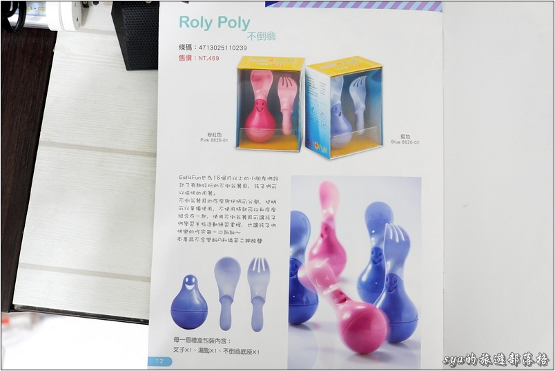 【親子用品推薦】Eat4Fun無毒兒童316不鏽鋼餐具 | 讓小朋友乖乖吃飯的好幫手