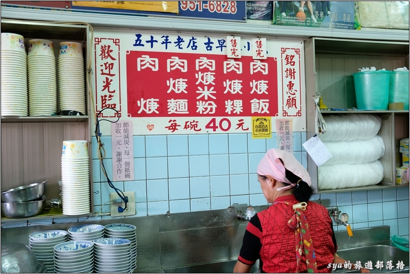 【宜蘭羅東】林場肉羹