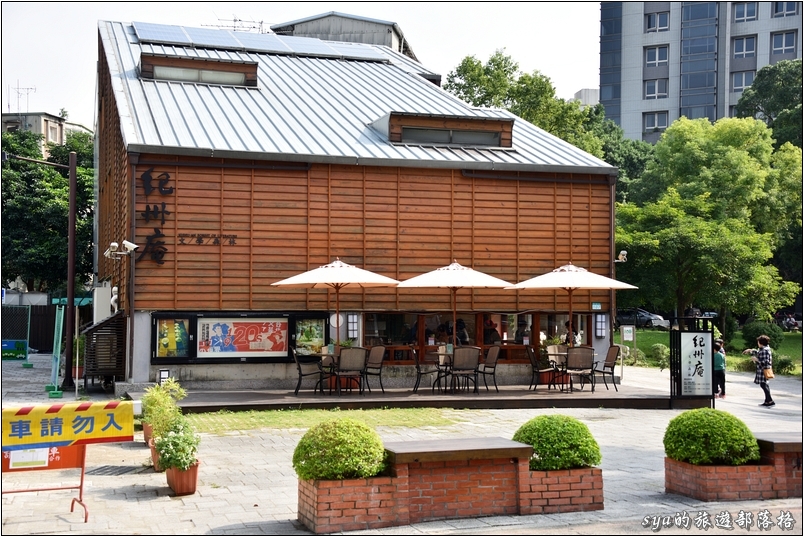 【台北 古蹟景點】紀州庵文學森林