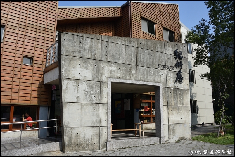 【台北 古蹟景點】紀州庵文學森林