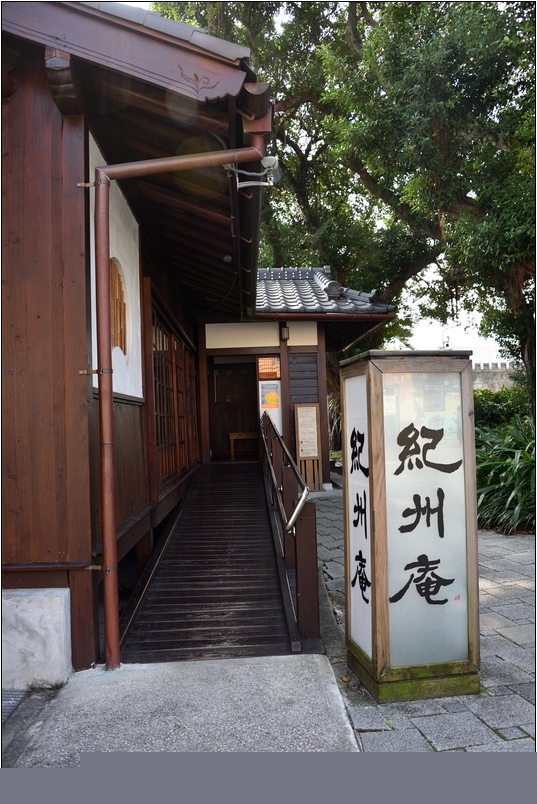 【台北 古蹟景點】紀州庵文學森林