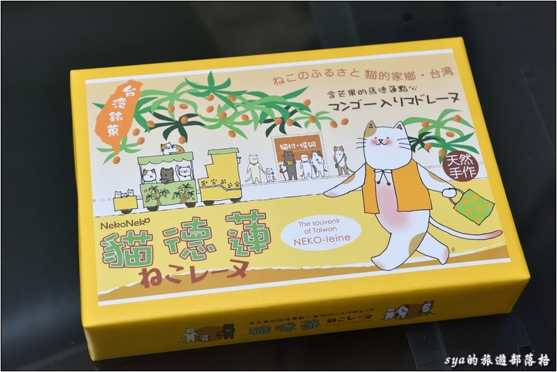 貓德蓮 | 吃得到芒果顆粒的瑪德蓮蛋糕