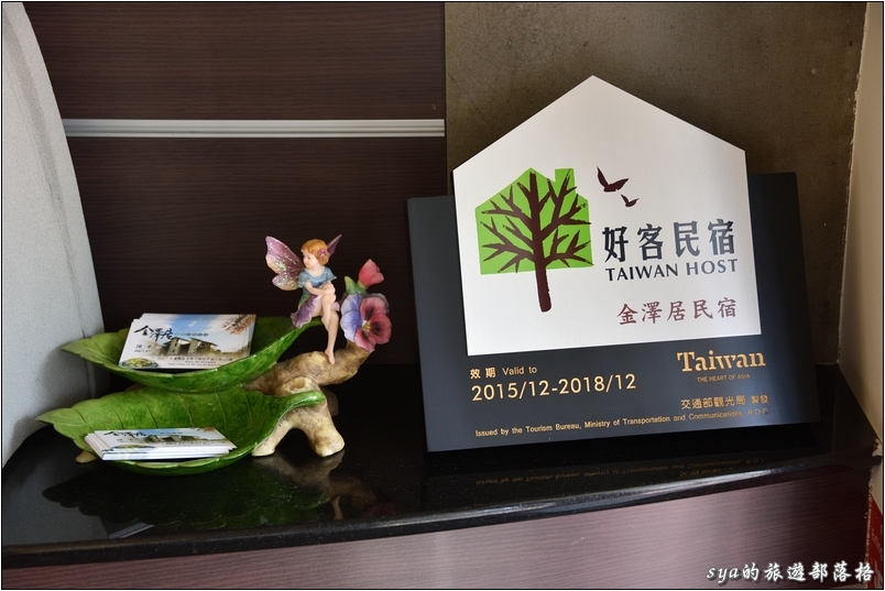 【花蓮 推薦民宿】金澤居 | 大樹旁的溫度與歡笑。大草皮、餵魚與舒適的房間