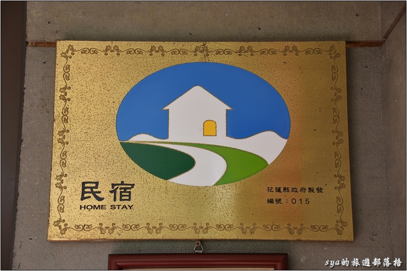 【花蓮 推薦民宿】金澤居 | 大樹旁的溫度與歡笑。大草皮、餵魚與舒適的房間