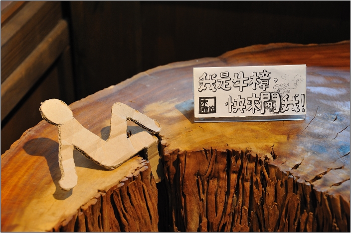 【花蓮 景點】林田山林業文化園區