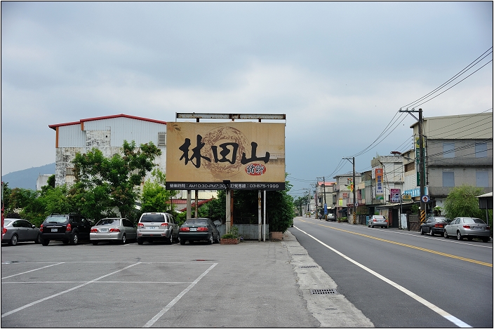 【花蓮 美食】林田山豬腳 | 海岸線的好滋味