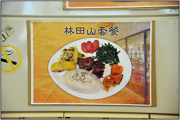 【花蓮 美食】林田山豬腳 | 海岸線的好滋味