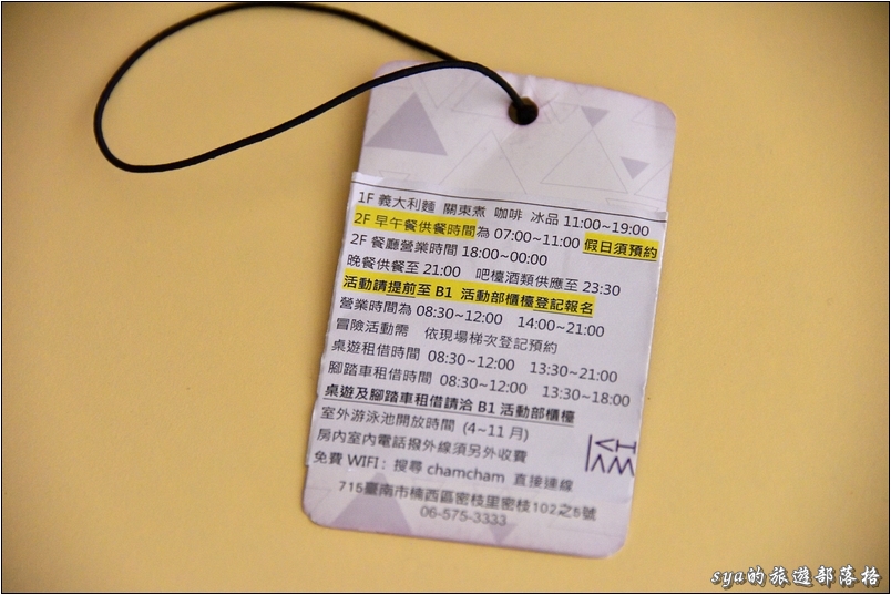 【台南 推薦親子飯店】趣淘漫旅冒險飯店 | 精彩的室內外娛樂設施讓飯店不再只是吃飯睡覺的地方