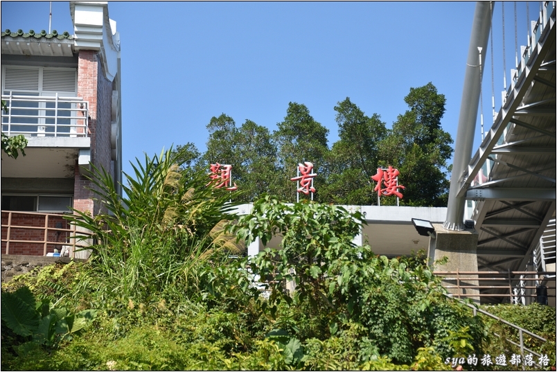【台南 景點】曾文水庫觀景台 | 眺望曾文水庫、高空賞景用餐