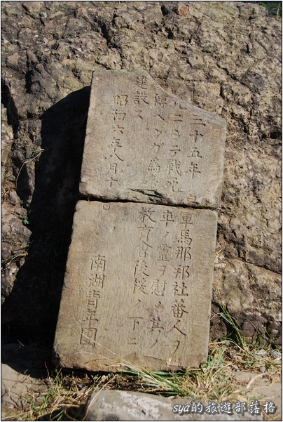 【苗栗 景點】馬那邦山 | 近城的楓紅