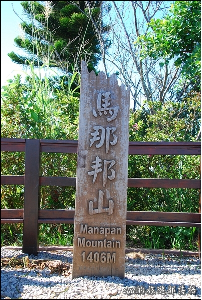 【苗栗 景點】馬那邦山 | 近城的楓紅