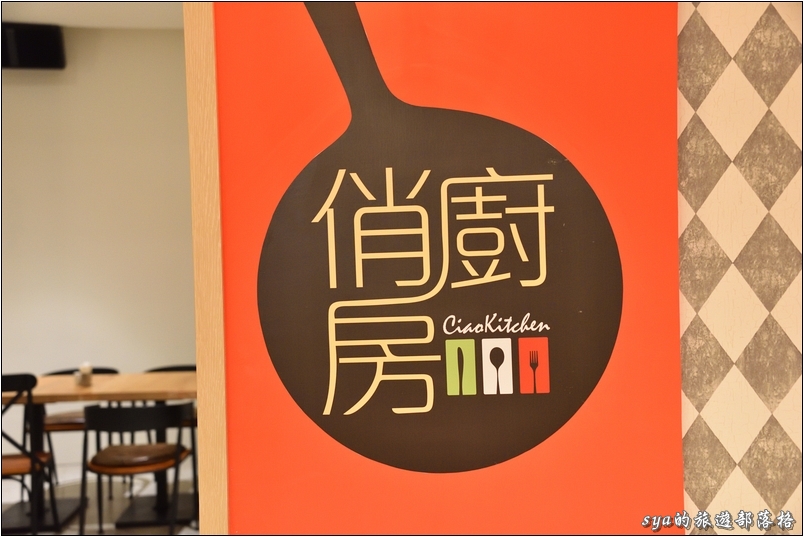 【台南 推薦親子飯店】趣淘漫旅冒險飯店 | 精彩的室內外娛樂設施讓飯店不再只是吃飯睡覺的地方
