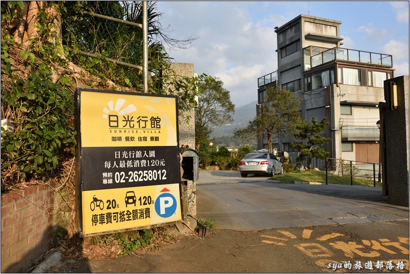 【淡水】日光行館景觀親子餐廳 | 下午茶/排餐/包棟住宿的好選擇（已停業）