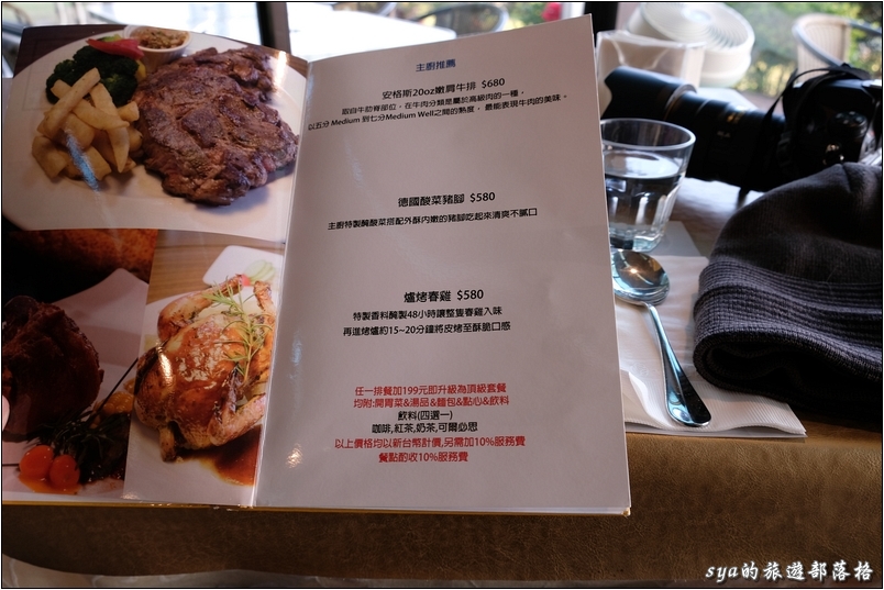 【淡水】日光行館景觀親子餐廳 | 下午茶/排餐/包棟住宿的好選擇（已停業）