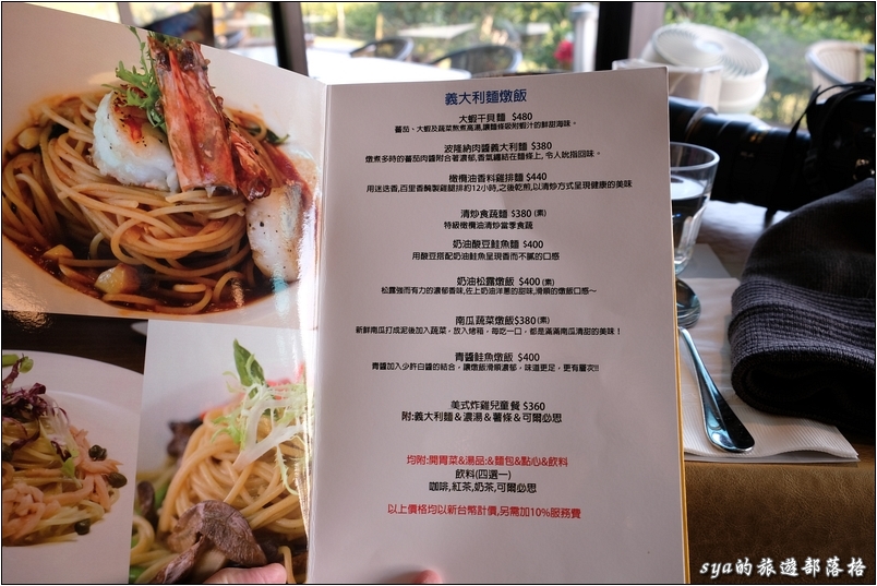 【淡水】日光行館景觀親子餐廳 | 下午茶/排餐/包棟住宿的好選擇（已停業）