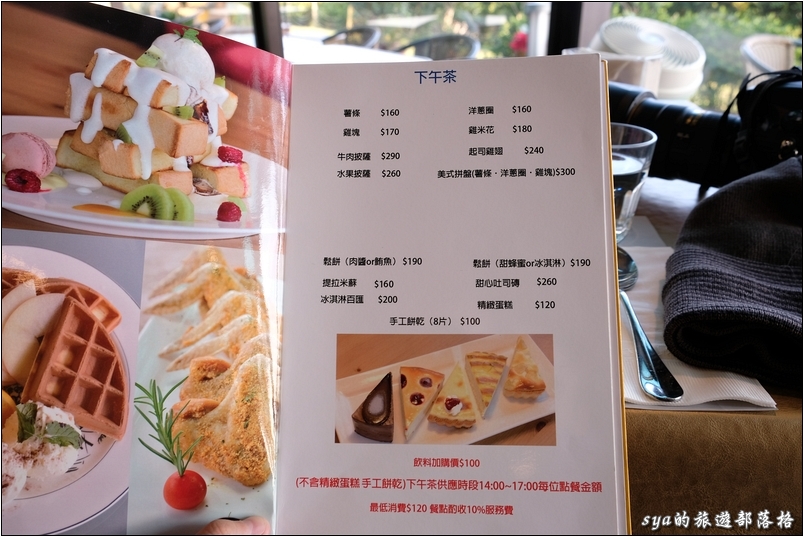 【淡水】日光行館景觀親子餐廳 | 下午茶/排餐/包棟住宿的好選擇（已停業）