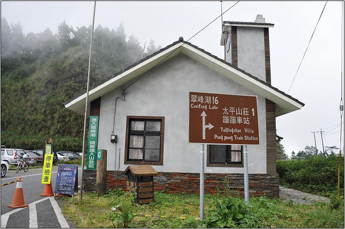 太平山翠峰湖 | 雲霧飄渺間的明鏡（順遊翠峰湖環山步道、平元自然步道）