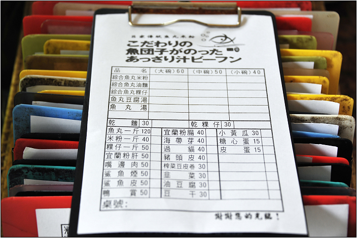 【宜蘭 美食】呂家傳統魚丸米粉