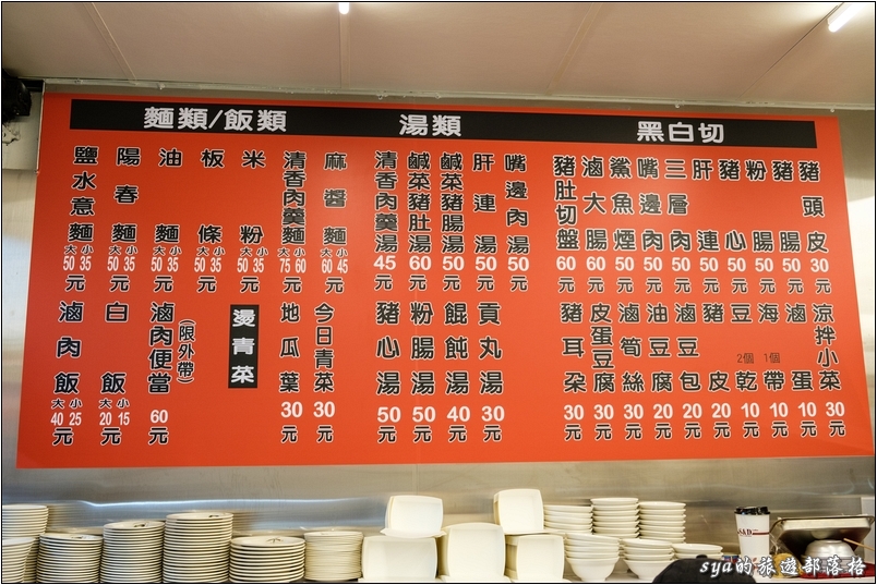 【台北新莊 推薦小吃】福哥意麵 | 要吃就吃真正「巷仔內」的美食