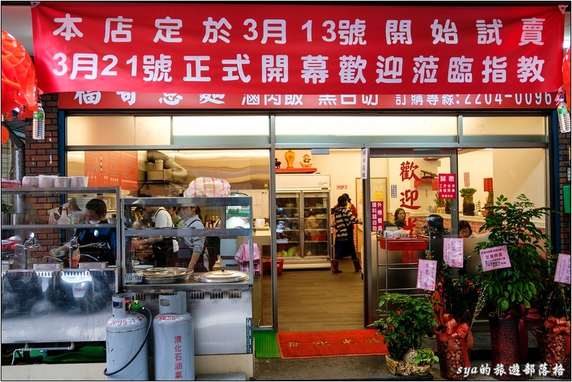 【台北新莊 推薦小吃】福哥意麵 | 要吃就吃真正「巷仔內」的美食
