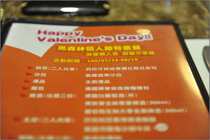 【台北 美食】黑森林德式美食屋 | 巴伐利亞的飄香