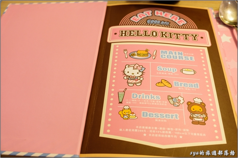 【台北 餐廳】粉紅色的幻想。Hello Kitty Kitchen And Dining