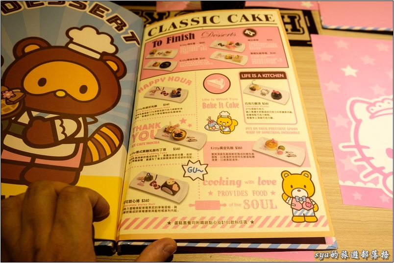 【台北 餐廳】粉紅色的幻想。Hello Kitty Kitchen And Dining