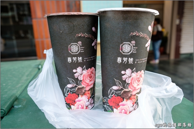 【台北 飲料店】捷運板南線善導寺站。值得你來喝喝看的「春芳號」