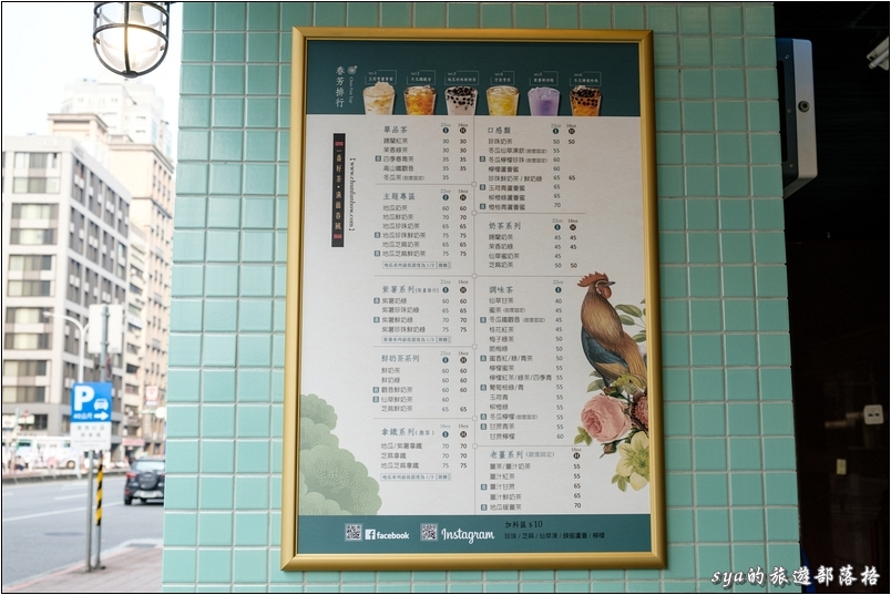 【台北 飲料店】捷運板南線善導寺站。值得你來喝喝看的「春芳號」