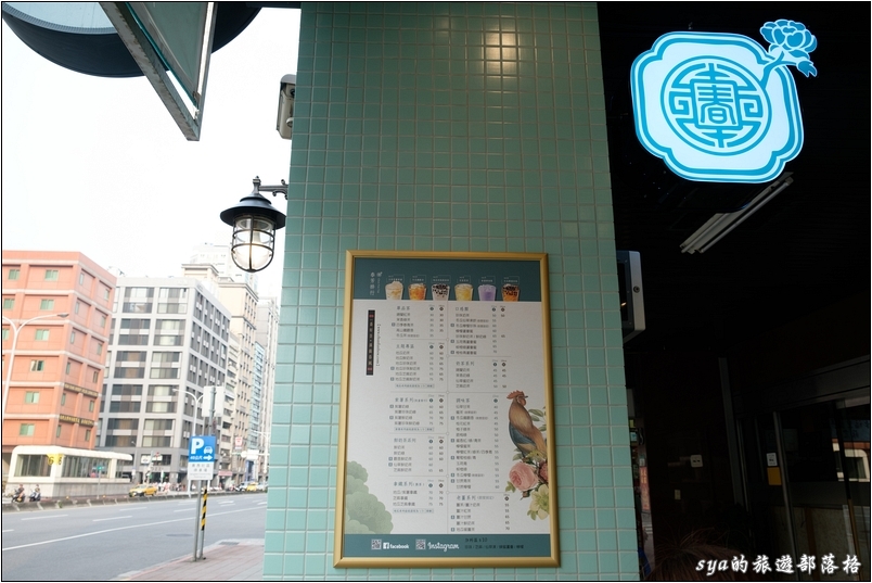 【台北 飲料店】捷運板南線善導寺站。值得你來喝喝看的「春芳號」