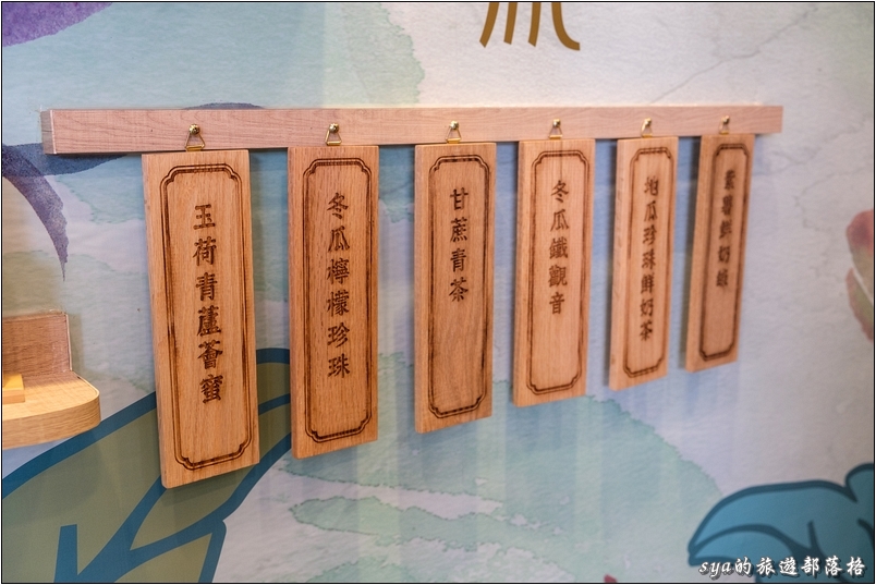 【台北 飲料店】捷運板南線善導寺站。值得你來喝喝看的「春芳號」